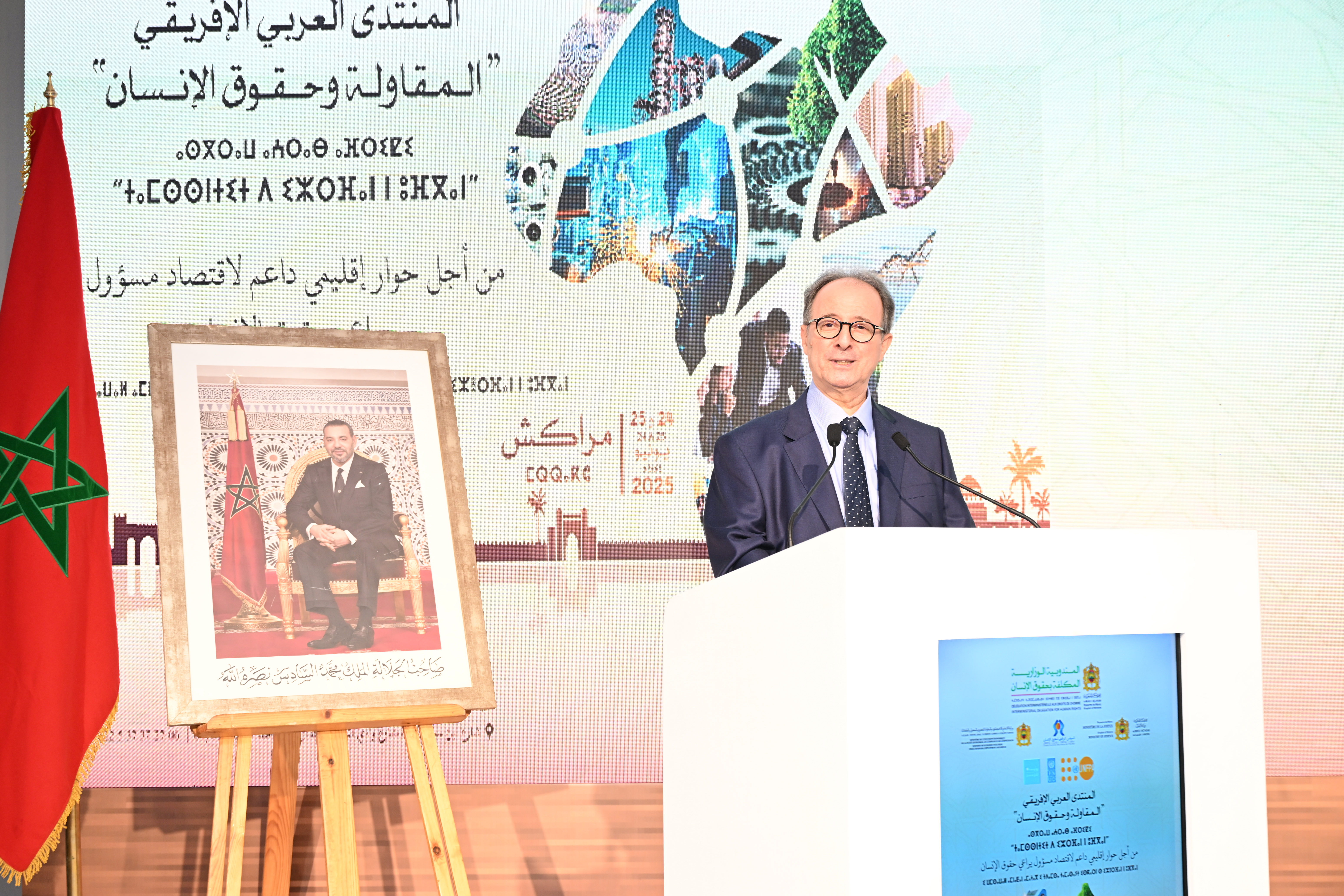 كلمة السيد المندوب الوزاري المكلف بحقوق الإنسان في افتتاح المنتدى العربي الإفريقي حول المقاولة وحقوق الإنسان  تحت شعار:  "من أجل حوار إقليمي داعم لاقتصاد مسؤول محتض لمقاربة حقوق الإنسان"